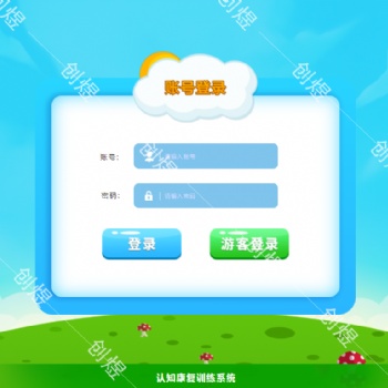認知康復訓練系統資源教室隨班就讀特殊教育康復設備