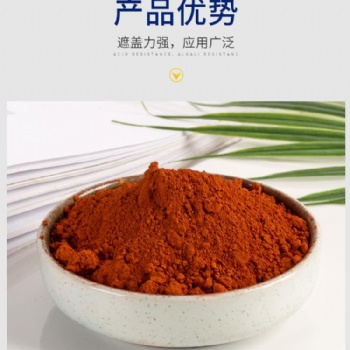 重慶氧化鐵顏料色粉生產廠家