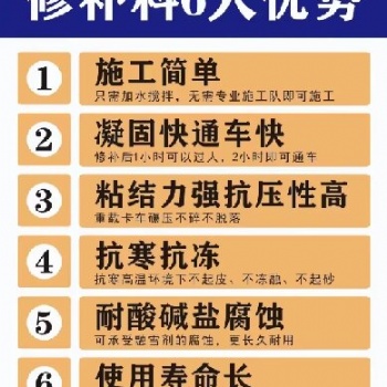 河南鄭州耐磨修補料廠家**高強抗壓修補料