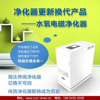 空氣凈化器家用去甲醛室內除粉塵二手煙神器左杉新型水氧電磁機