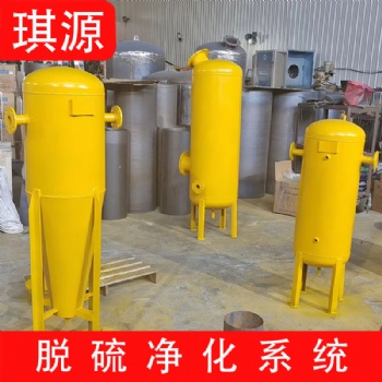 琪源 沼氣生物脫硫 沼氣生物脫硫設備