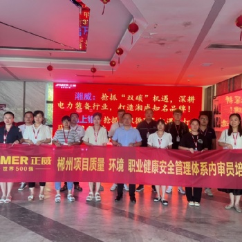 ISO 45001:2018職業健康安全管理標準的詮釋