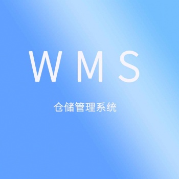 聚米WMS倉庫管理軟件倉儲盤點管理系統
