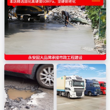 高強修補料快速修復工廠價鄭州沐升