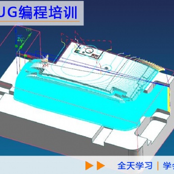 萬江區UG產品繪圖CNC編程培訓機構
