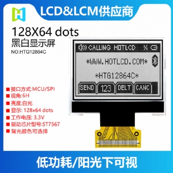 LCD顯示屏LCD液晶屏12864顯示屏