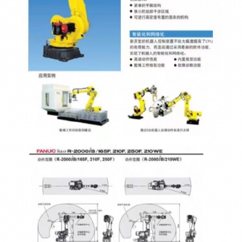 fanuc 發那科機器人R-2000iB 智能機械臂 全自動機器人手臂