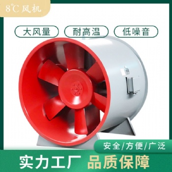 住宅通風消防高溫排煙風機