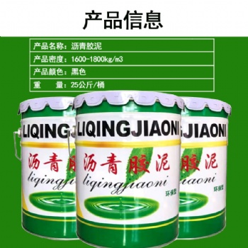 免加熱型冷灌封瀝青膠泥屋頂補漏油膏公路切割縫道路填縫膠免熬