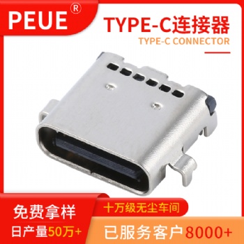 TYPE-C 24pin 雙貼沉板1.2