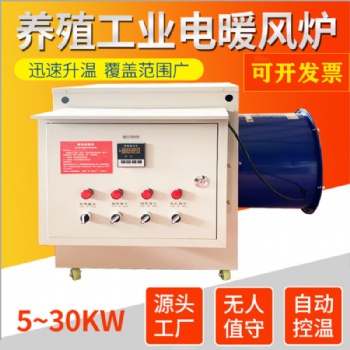 工業暖風機 畜牧養殖育雛大功率取暖器 蔬菜大棚廠房用暖風機