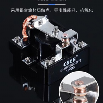 珠海新能源汽車高壓27v **直流繼電器銀觸點