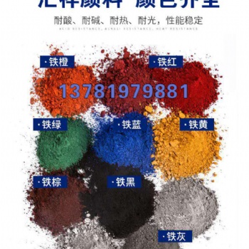 開封路面材料生產廠家，供應顏料粉、增強劑、冷拌瀝青液、罩面漆