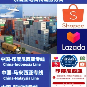 玩具廣州出口馬來西亞物流專線