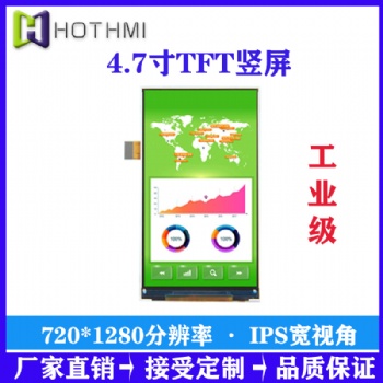 4.7寸TFT智能家居顯示屏寬視角MIPI接口TFT