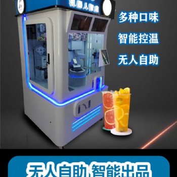 無人自助茶飲店奶茶機智能售貨機