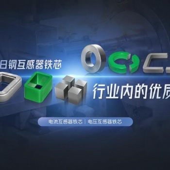 共模電感的定義與作用