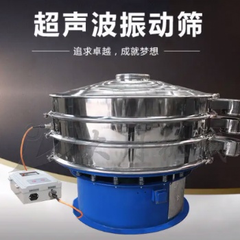滑石粉超聲波振動(dòng)篩分機(jī) 高效滑石粉三次元不銹鋼旋振篩
