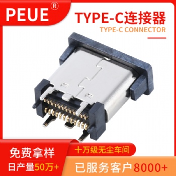 TYPE-C 24pin 立式貼腳