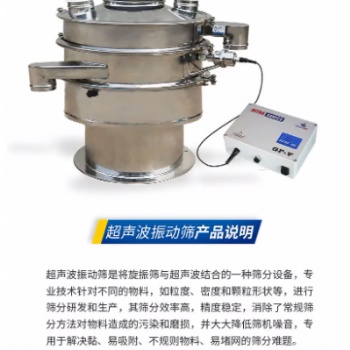 玉強滑石粉超聲波三次元振動篩分機 高效滑石粉不銹鋼旋振篩