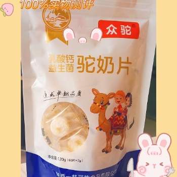 無蔗糖新疆正宗駝奶片 益生菌含鈣奶片生產