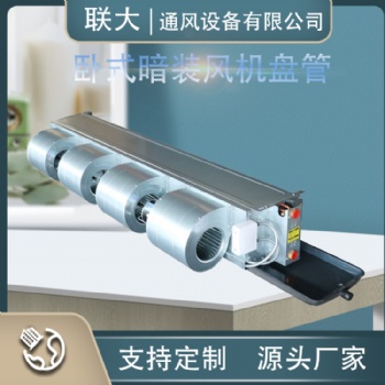 制藥廠不銹鋼風機盤管