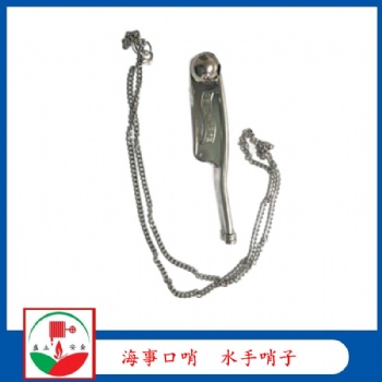 禮儀用器 海事口哨 仿銀式 水手哨子 不銹鋼口哨