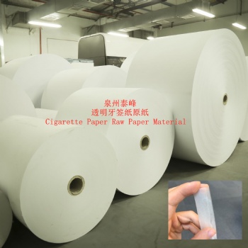 慢燃紙手卷紙原紙 帶膠手工紙原紙 透明牙簽紙原紙原材料