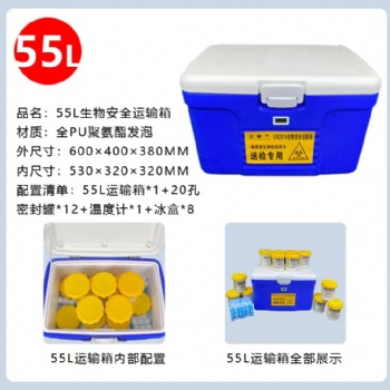 保溫箱，疫苗冷藏箱，小型**品冷鏈箱標本，核酸**生物安全運輸箱