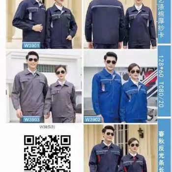 青島工作服定制|萊西工作服訂制|李滄區休閑工作服廠家