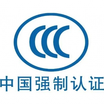 CE標志是安全合格標志而非質量合格標移動電源CE認證