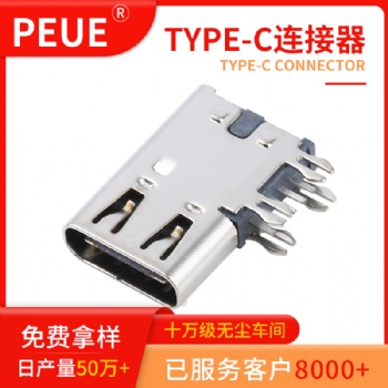 TYPE-C 6pin 側插型