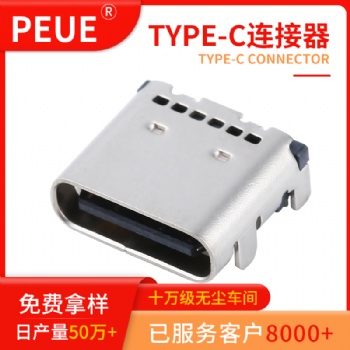 TYPE-C 24pin 板上 雙貼