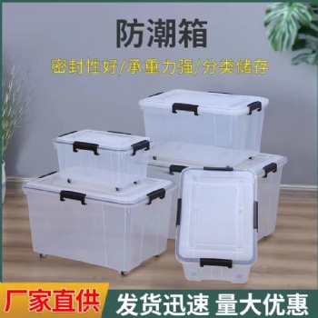 南陽塑料收納箱廠 家用物件收納辦公用品整理 多型號收納箱