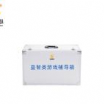 學(xué)校益智類(lèi)游戲輔導(dǎo)箱價(jià)格 四川廠家益智類(lèi)游戲輔導(dǎo)箱 益智類(lèi)游戲輔導(dǎo)箱團(tuán)體活動(dòng)