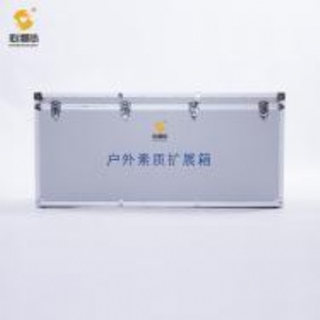 學(xué)校戶(hù)外素質(zhì)擴(kuò)展箱批發(fā)價(jià)格 戶(hù)外素質(zhì)擴(kuò)展箱廠家 四川戶(hù)外素質(zhì)擴(kuò)展箱