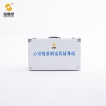 學(xué)校心理情景劇道具活動箱價格 心理情景劇道具活動箱批發(fā) 心理情景劇道具活動箱廠家