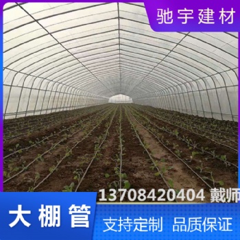 云南溫室大棚管批發價格