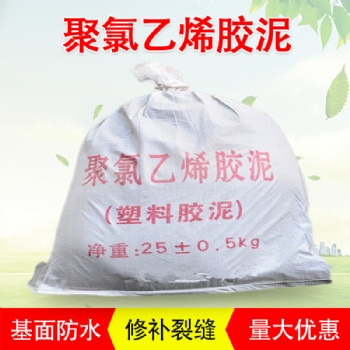 聚氯乙烯膠泥瀝青防水pvc防水油膏道路屋頂柏油填縫防水補漏油膏