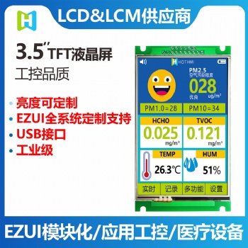 3.5寸TFT智能串口屏|豎屏320*480|電阻觸摸|組態屏EzUILet035
