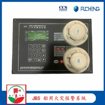 富城JBS-10Q 船用火災(zāi)報警器 感煙 感溫探頭 CCS