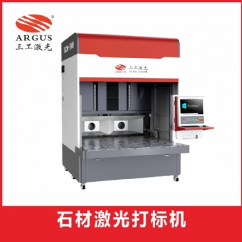 藏經墓碑石材激光打標機