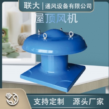 屋面排煙不銹鋼屋頂風機