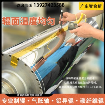 廠家精密加工電磁感應加熱輥 鋰電行業(yè)鍍鉻專用加熱輥 來圖可定制