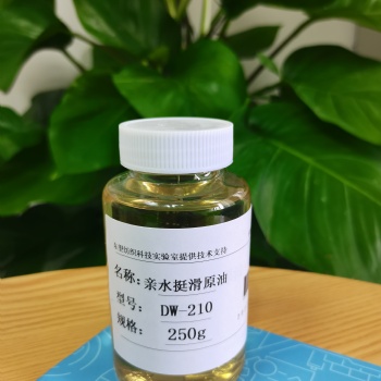紡織手感助劑 親水挺滑原油DW-210