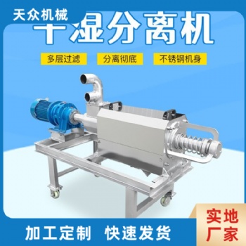 固液分離機，豬糞脫水機，斜篩分離機設(shè)備