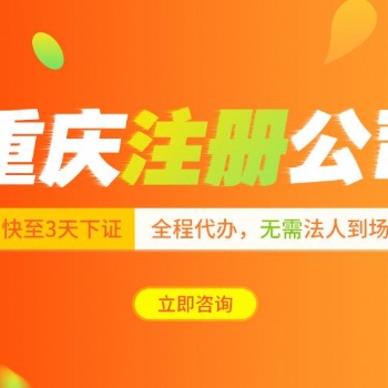 大足個體公司注冊注銷咨詢服務 一般納稅人申請