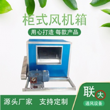 化工廠不銹鋼變風量風機箱