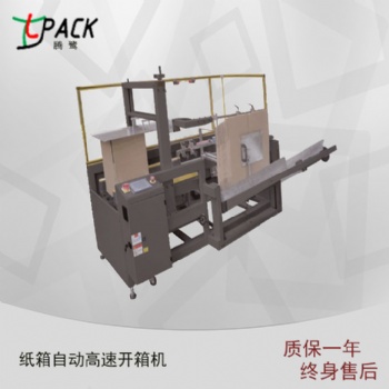 YQ200紙箱自動高速開箱機 紙箱開箱成型機