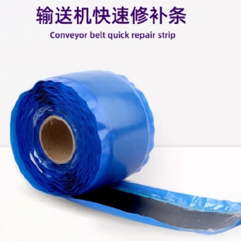 供應(yīng)皮帶修補條 輸送帶損傷快速修復(fù)材料 山東美奐